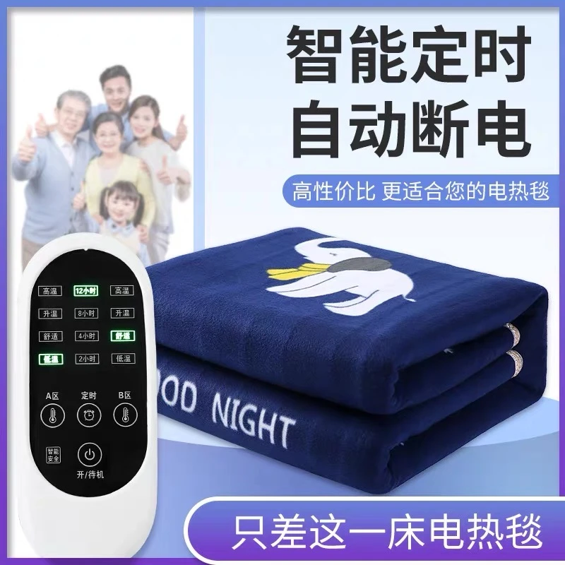 （0.7x1.5规格）欧式风格毛毯面料电热毯四档温控单人双人