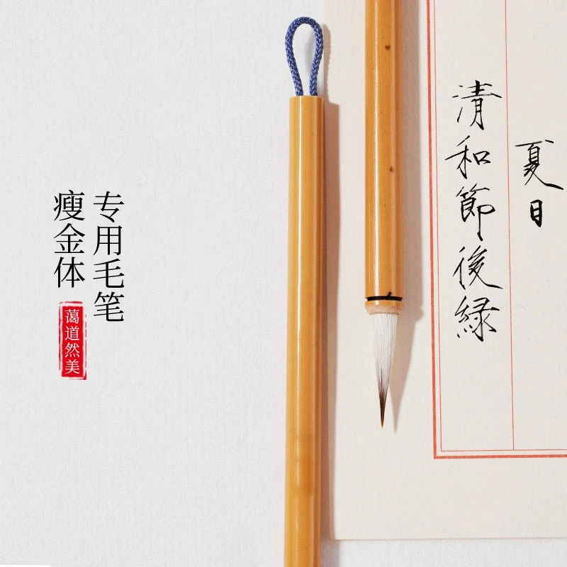 【梦蝶】毛笔瘦金体专用小楷厂家直销书法专业级兼毫初学者练字宋徽
