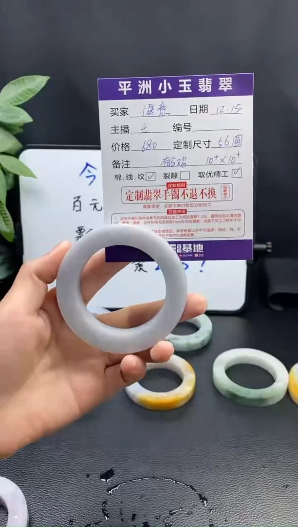 【闪购商品】定制翡翠未镶嵌定制手镯