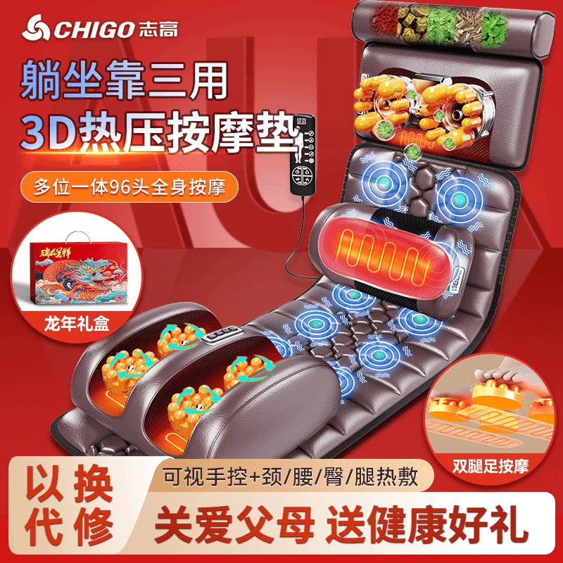 【过年不打烊】志高全自动按摩床垫多功能颈椎腰背部全身自动按摩仪