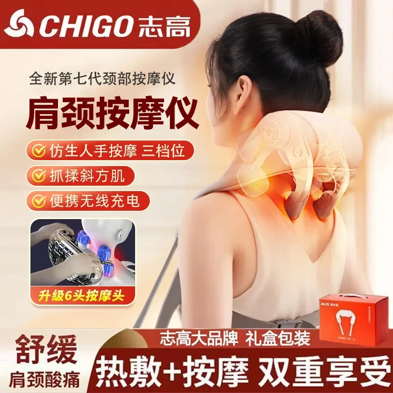 【过年不打烊】志高肩颈斜方肌按摩仪多功能按摩器热敷腰背舒缓礼盒