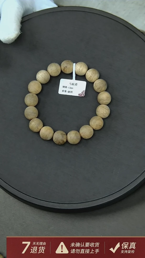 【闪购商品】沉香手串马泥涝沉香单圈手串12mm