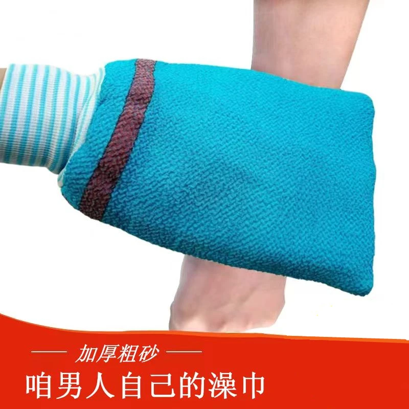 舒服净澡巾双面手套粗纹加厚强力洗澡搓泥沐浴
