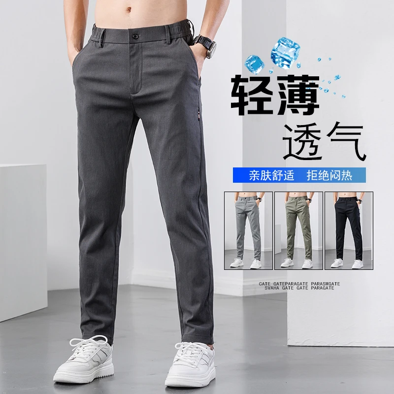 夏季薄款休闲裤男款宽松直筒商务休闲长裤子修身棉弹百搭透气舒适