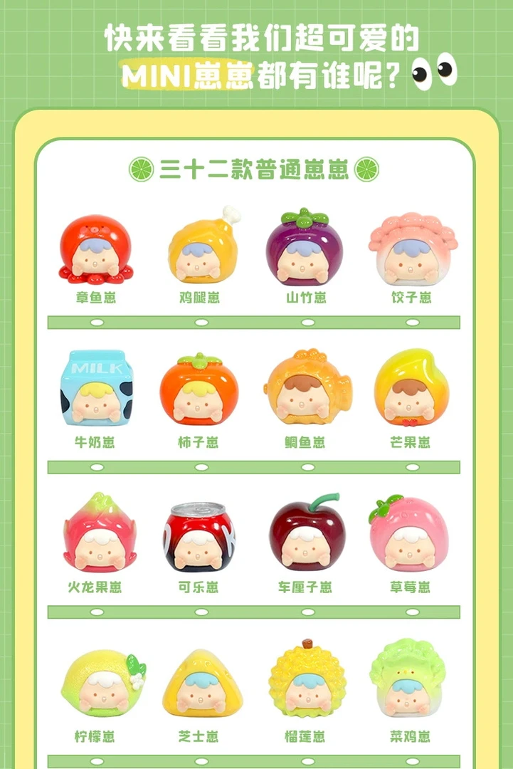 贪吃崽崽萌粒系列盲盒