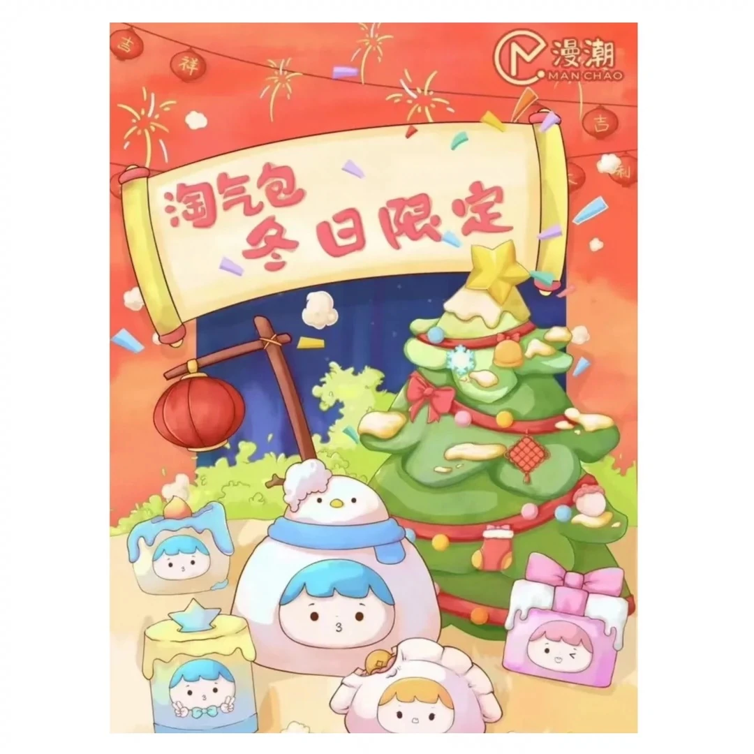 【帮拆】水果淘气包冬日限定新年摆件萌粒盲盒