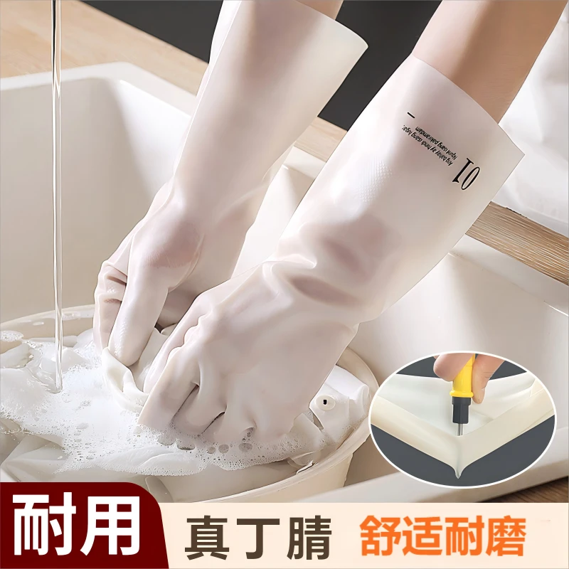 耐用型丁腈橡胶手套女家务清洁家用厨房洗碗洗衣服防水胶皮透气