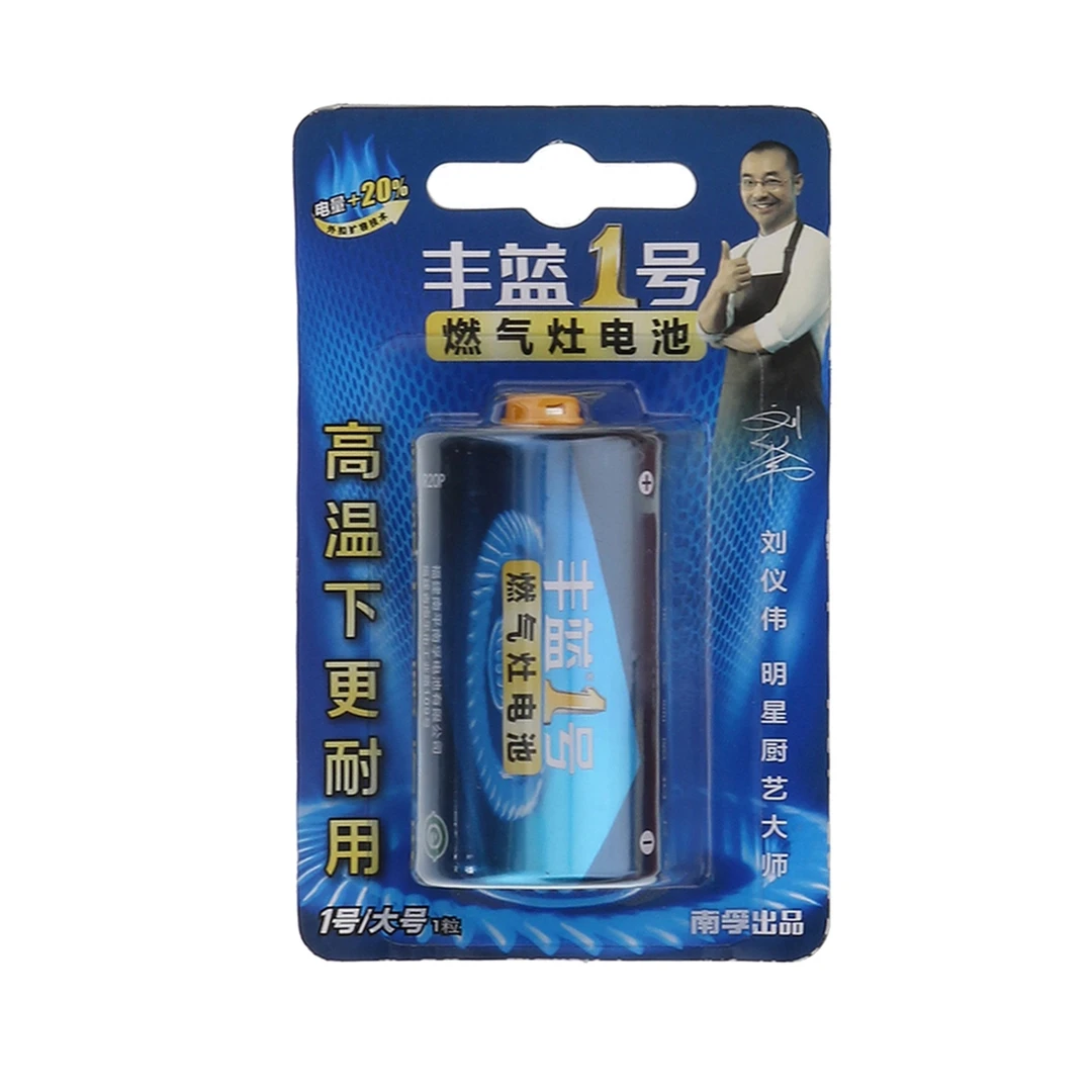 丰蓝1号燃气灶电池
