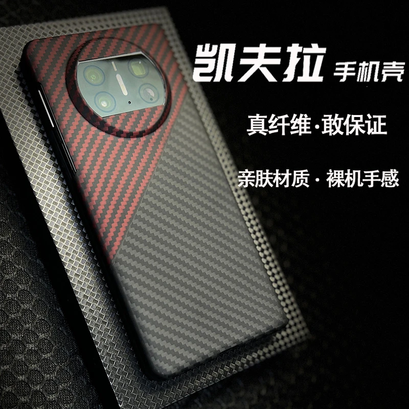 适用华为matex3典藏版凯夫拉手机壳新款折叠碳纤维硬壳超薄防摔男