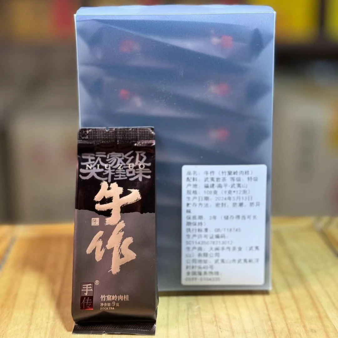 核心正岩中火 竹窠岭肉桂 牛作108g 大红袍武夷岩茶乌龙茶