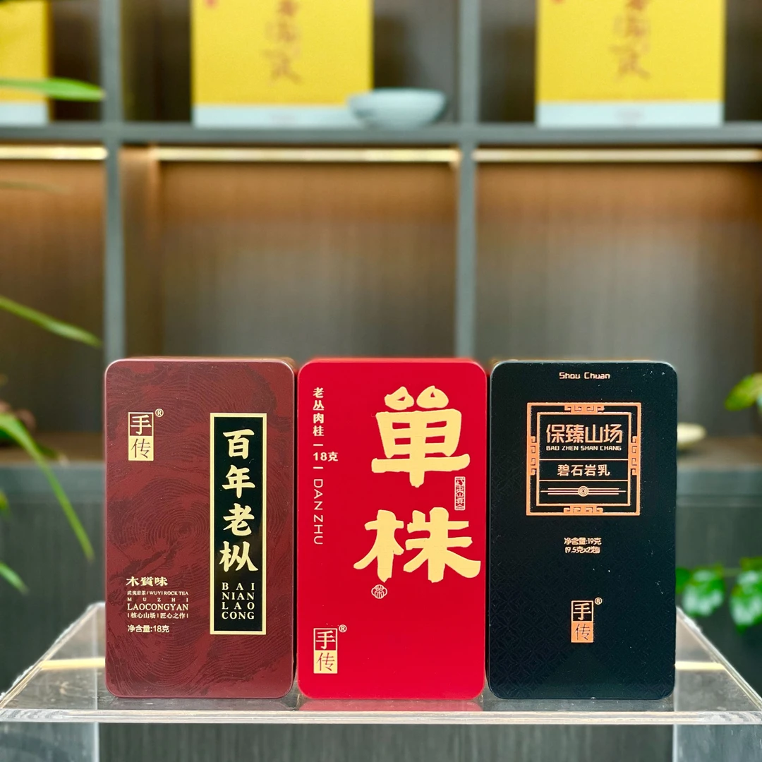 【高货茶集】54g 百年老枞水仙 单株肉桂 正岩岩乳 武夷岩茶乌龙茶