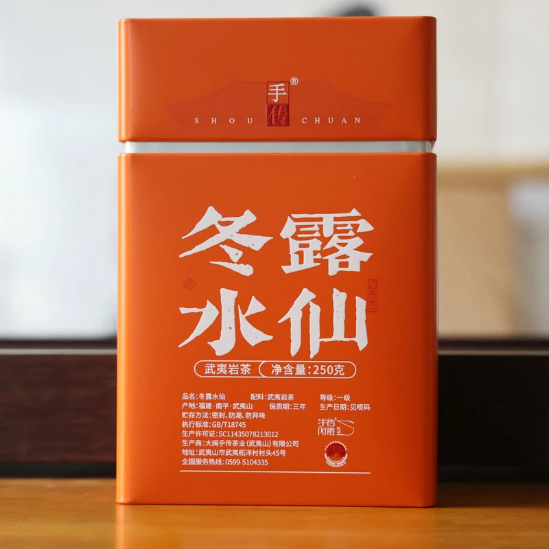 武夷岩茶 冬露水仙 兰花香水仙250克 乌龙茶大红袍