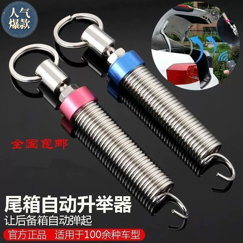 汽车后背箱自动弹起升降尾箱通用弹簧后备箱自动弹起助力器可调式