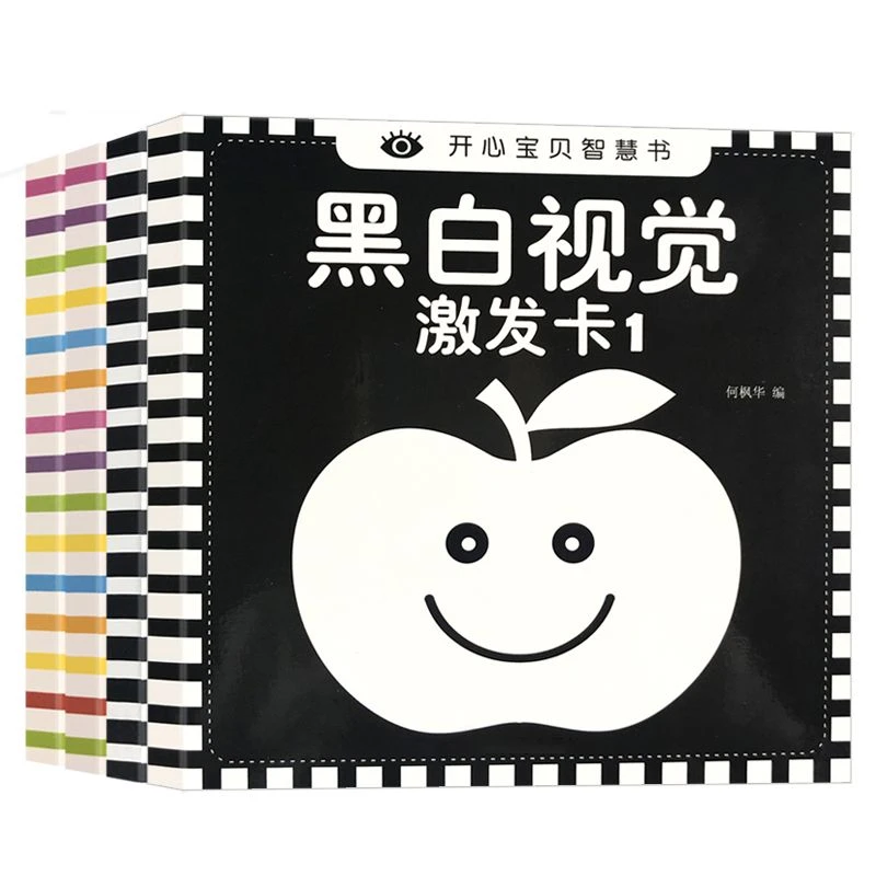 【新疆包邮】黑白卡片早教婴儿视觉激发大卡益智新生0-3个月