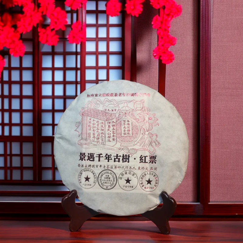 【生茶】2023年宋聘號景迈乔年古树红票357g