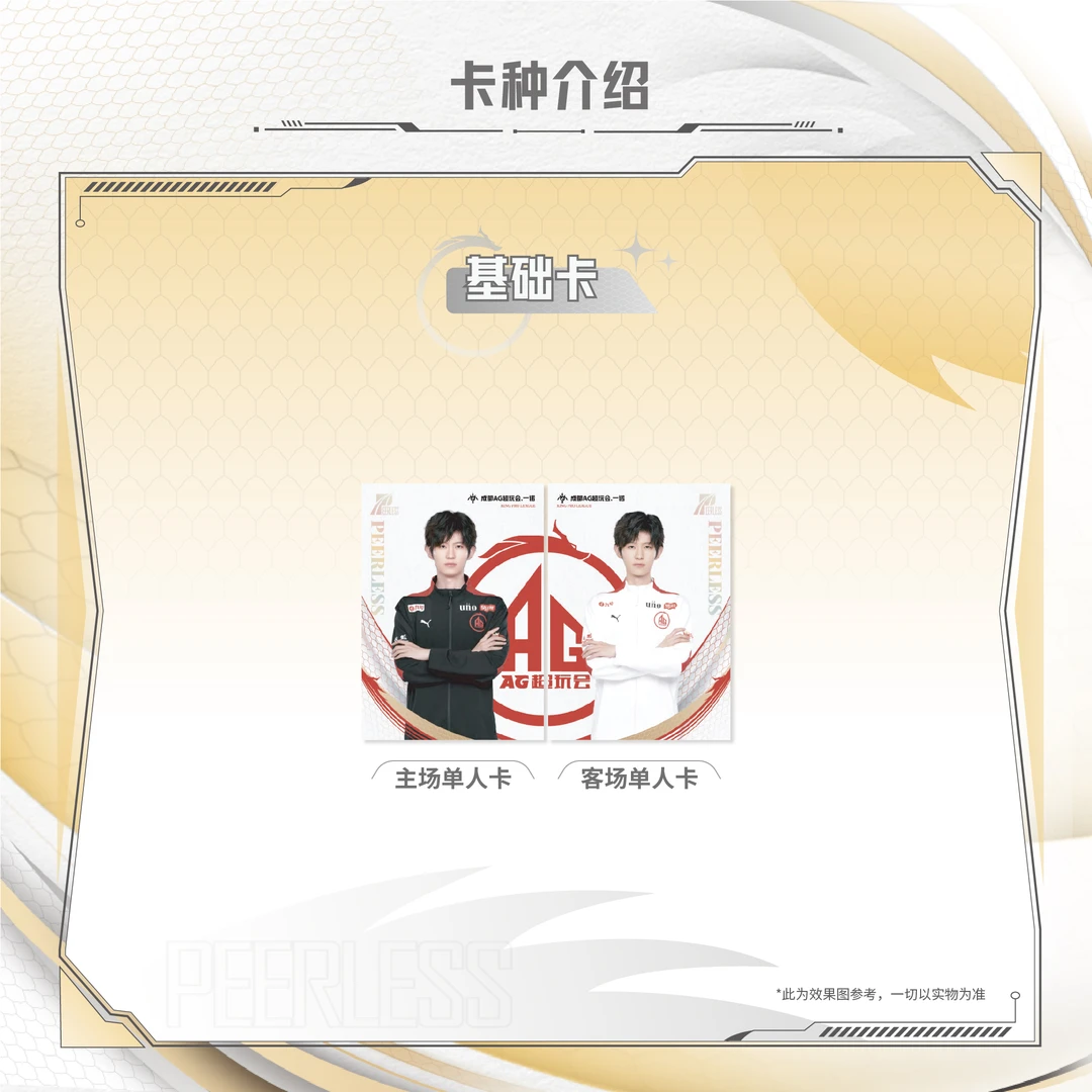 不凡玩品【代拆】BUFFUN 无双PEERLESS KPL官方授权选手卡