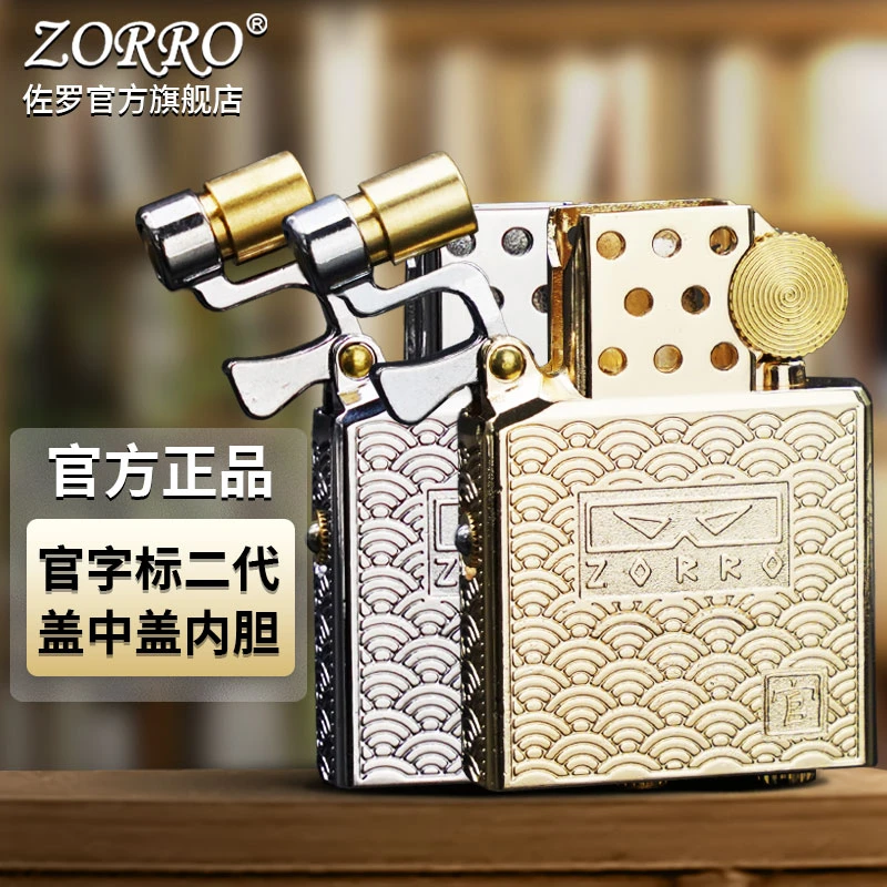 佐罗防风煤油打火机定位弹珠机芯二代官字标盖中盖盾卡内胆
