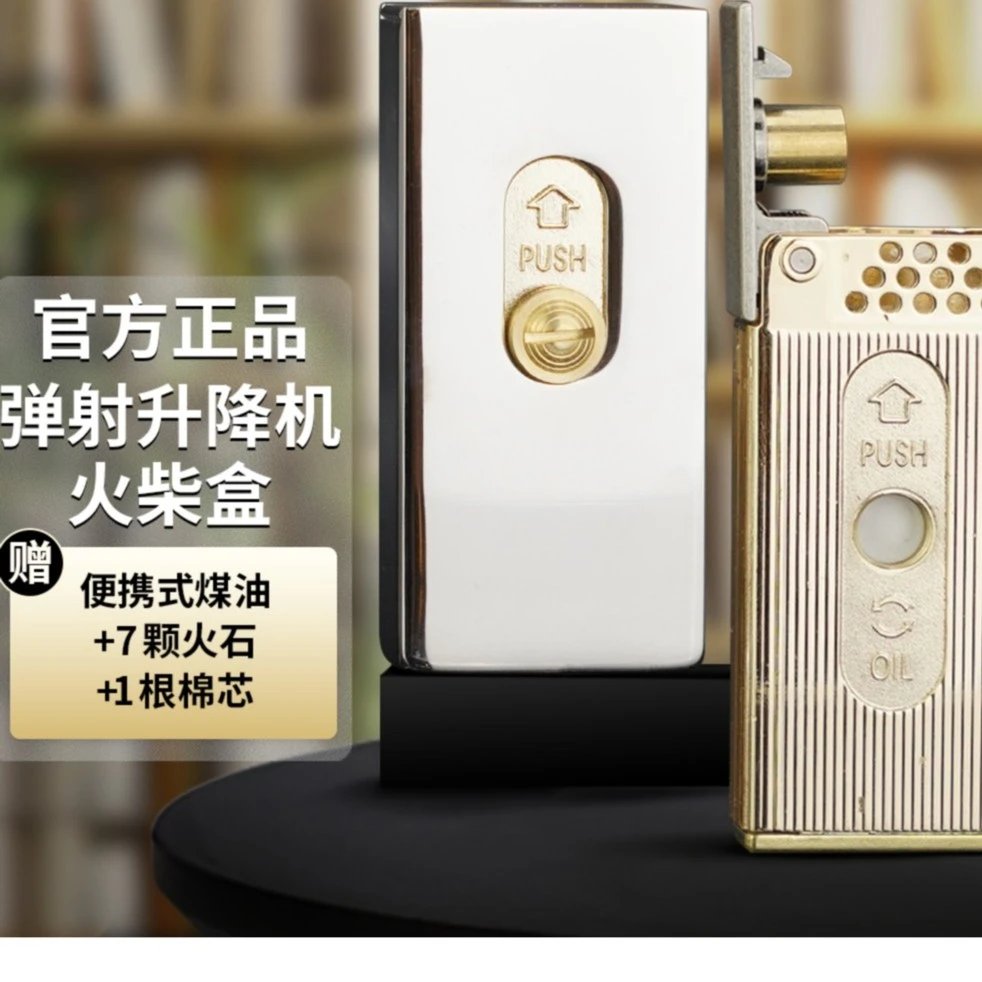 ZORRO佐罗煤油打火机男士739弹射升降机火柴盒古银滚花创意窄机
