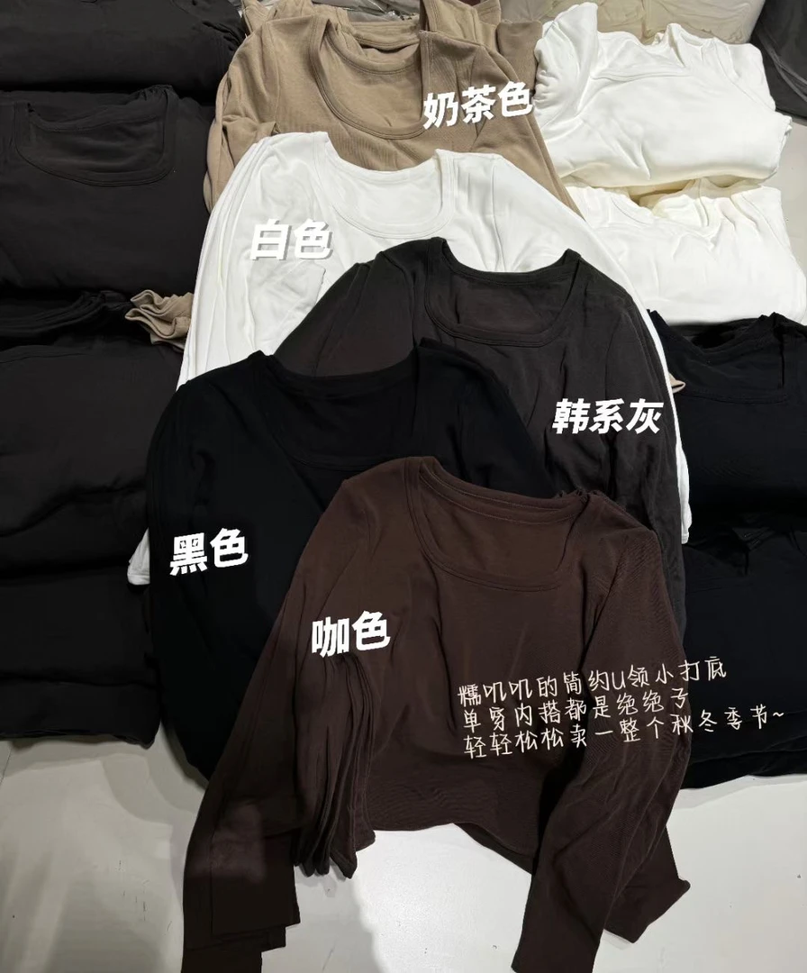 SUSU•ONE+糯叽叽简约大U领显瘦秋冬打底T