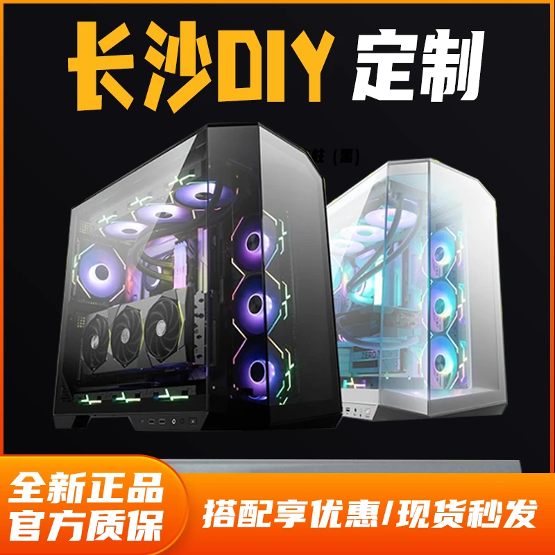 【电脑DIY】办公家用/游戏/设计/个性化定制电脑台式ipi台式机电脑