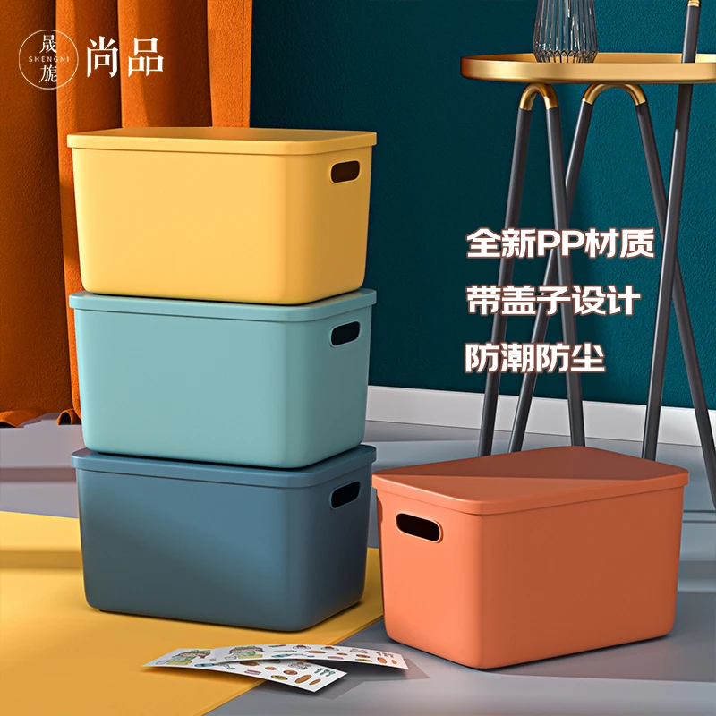【8L】桌面防尘杂物收纳盒衣服收纳箱玩具整理箱化妆品首饰盒
