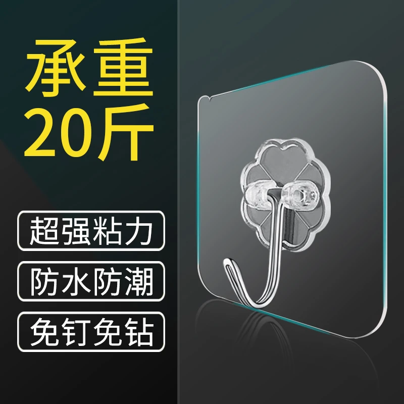 防水挂钩浴室免打孔粘钩强力无痕厨房卫生间加厚防潮透明挂钩贴