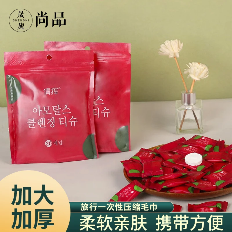 压缩毛巾湿巾大号一次性洗脸巾加厚便携式旅游户外独立包装棉柔巾