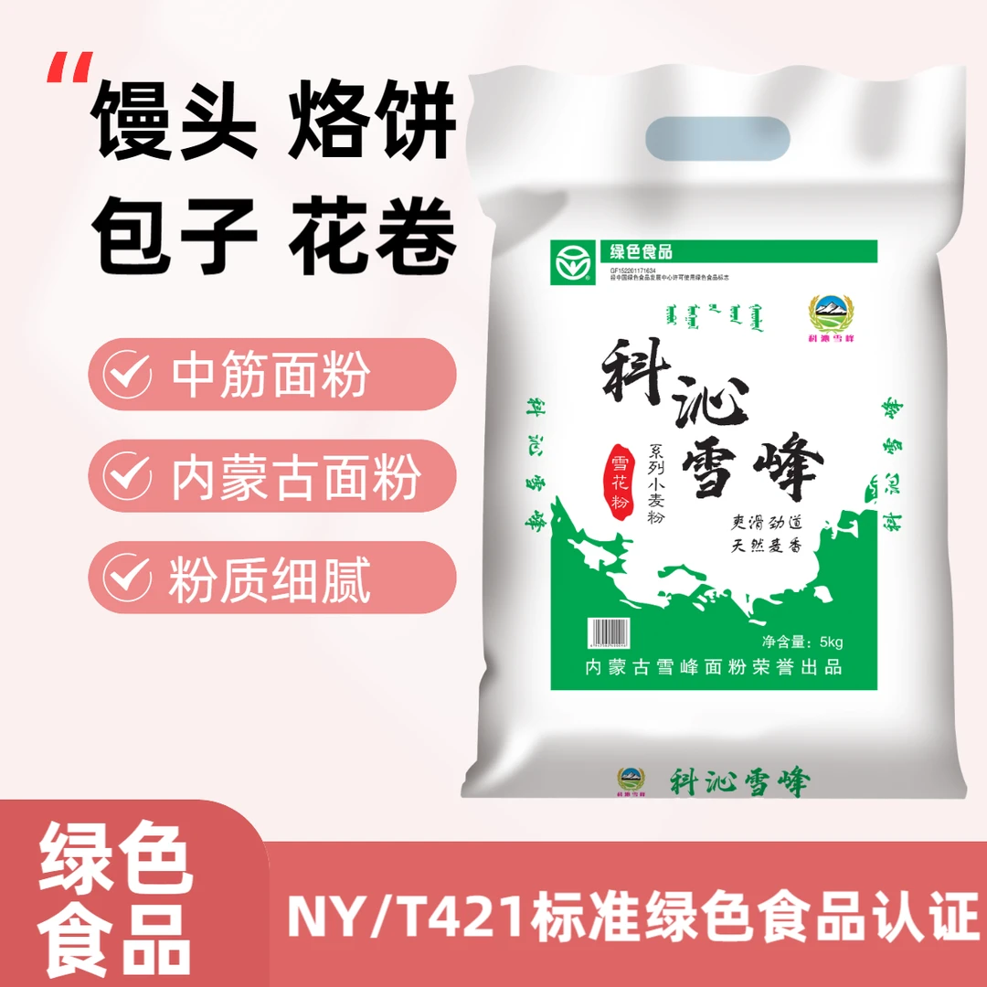 【科沁雪峰】雪花粉10斤装内蒙优质小麦面粉10斤