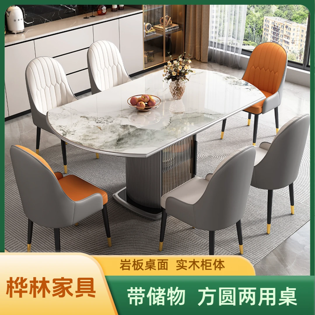 2024新款带储物实木岩板餐桌方圆两用可伸缩小户型吃饭桌家用简约