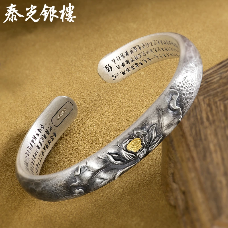 泰光银楼 足银手镯 佛莲颂心经古法银手镯莲花心经约80克0113