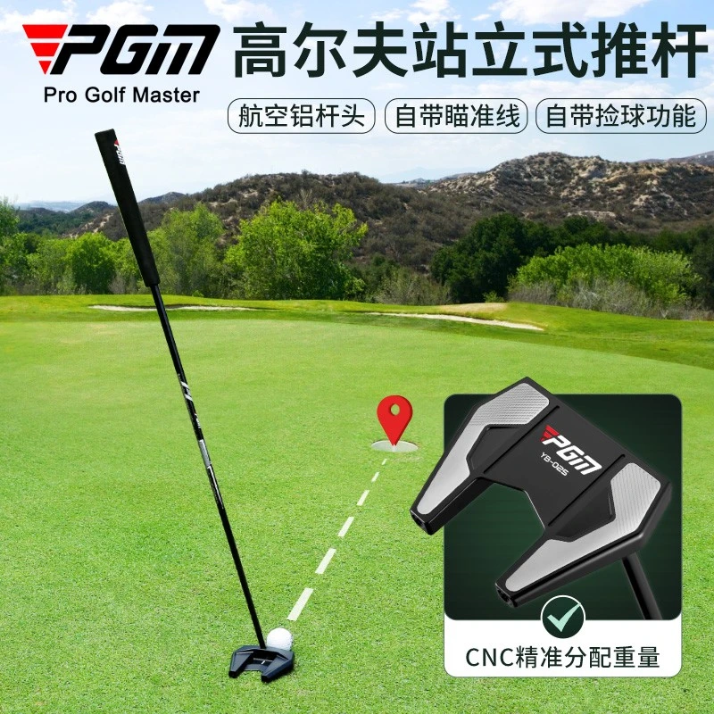 PGM高尔夫推杆可站立球杆辅助瞄准看线 超低重心 航空铝杆TUG053