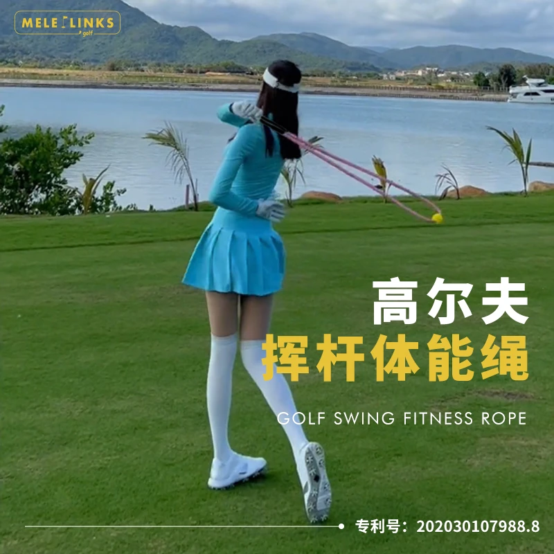 MELELINKS美乐高尔夫挥杆体能绳plus练习器材室内训练绳挥杆矫正