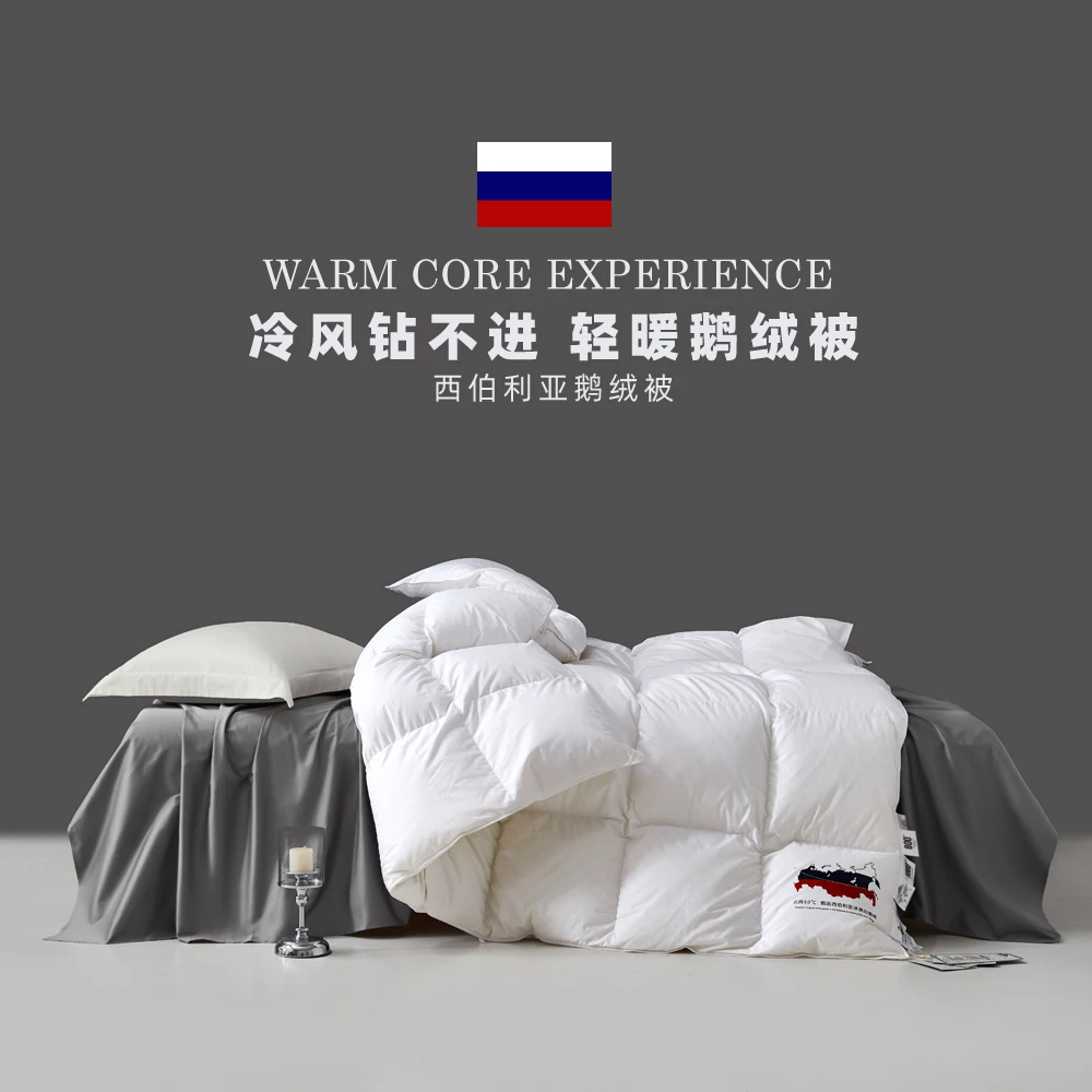 西伯利亚95%鹅毛绒7A冰原纯棉 （送高端皮手提袋）200*230cm 6斤