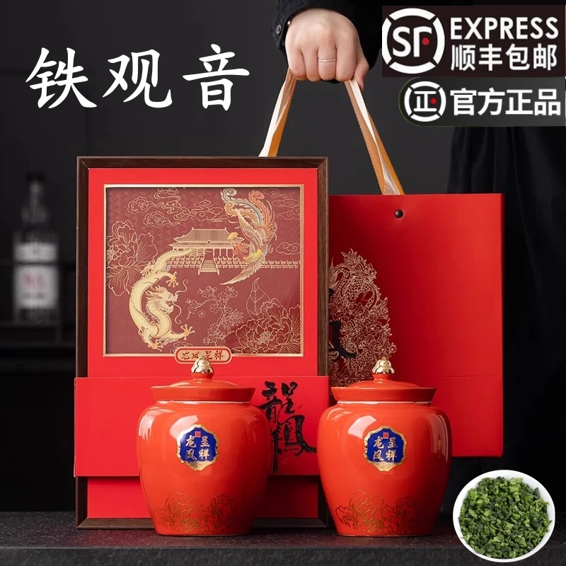 铁观音茶叶礼盒装特级新茶兰花香安溪正宗乌龙茶散装送礼定制