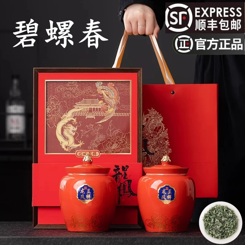 碧螺春茶叶2025新茶苏州绿茶明前春茶嫩芽浓香绿茶叶官方旗舰店茶