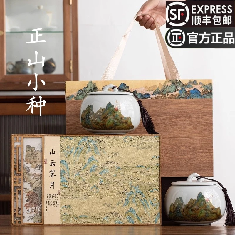 正宗红茶正山小种茶叶礼盒装特级散装新茶蜜香金骏眉高档茶叶茶礼