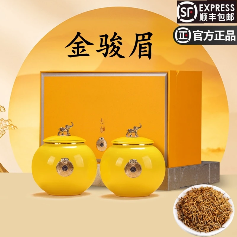 武夷红茶金骏眉茶叶礼盒装正宗特级小种红茶蜜香散装送礼定制
