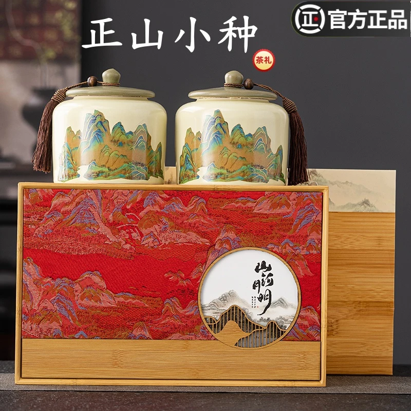 红茶正山小种茶叶礼盒装特级新茶武夷金骏眉散装浓香茶礼官方正品