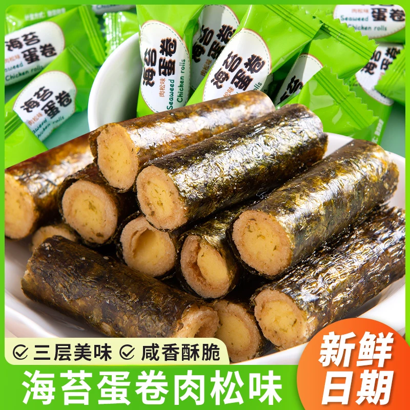 【粉丝福利】壹得利海苔蛋卷肉松味夹心脆休闲网红零食