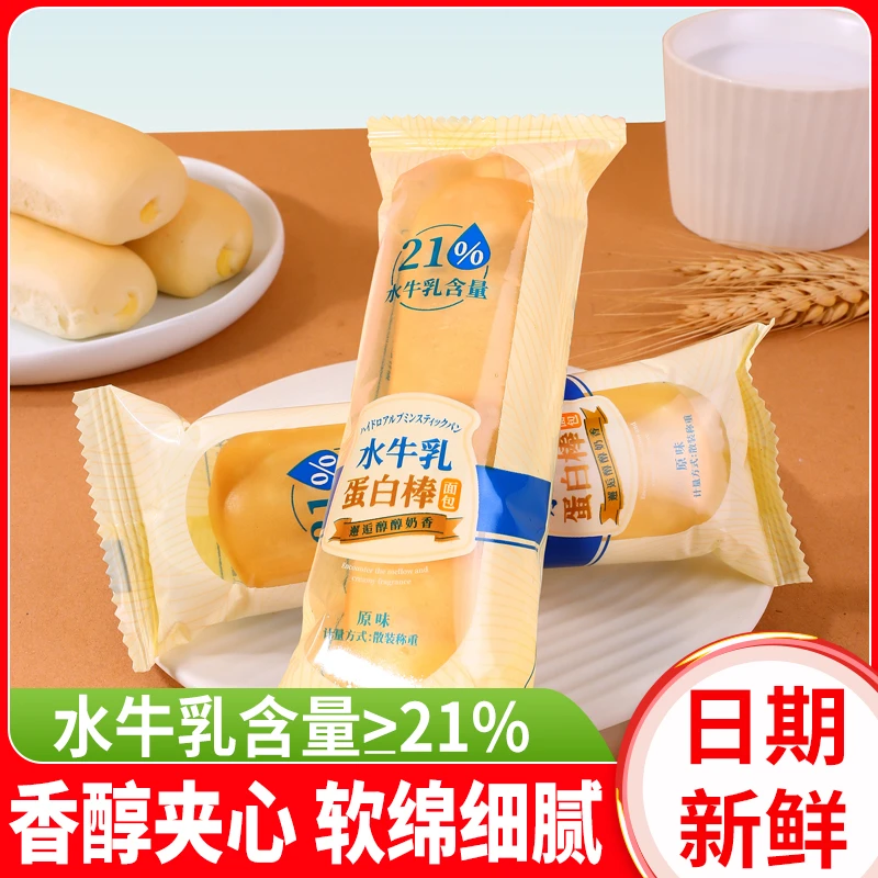 水牛乳蛋白棒健康早餐夹心面包一整箱独立包装