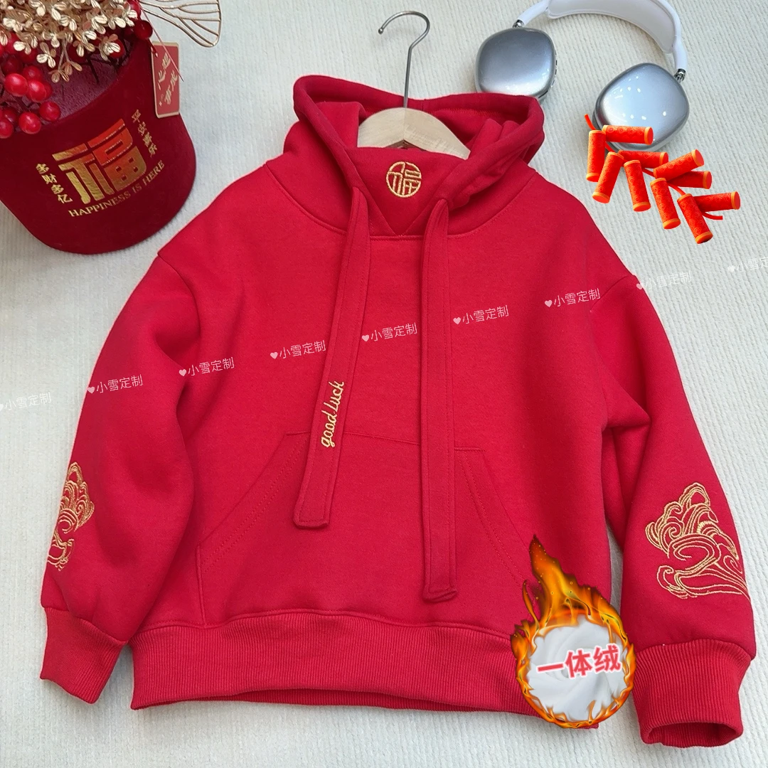 【金线刺绣 新年红卫衣 】潮童姐弟款加绒品质连帽上衣