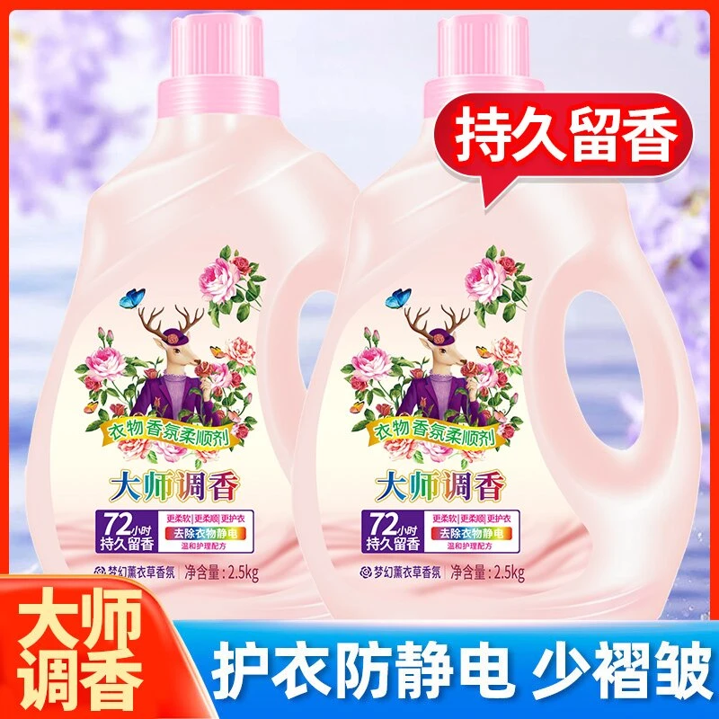 石乳柔顺剂薰衣草香味柔顺护衣家用柔软留香味持久洗衣香氛除静电