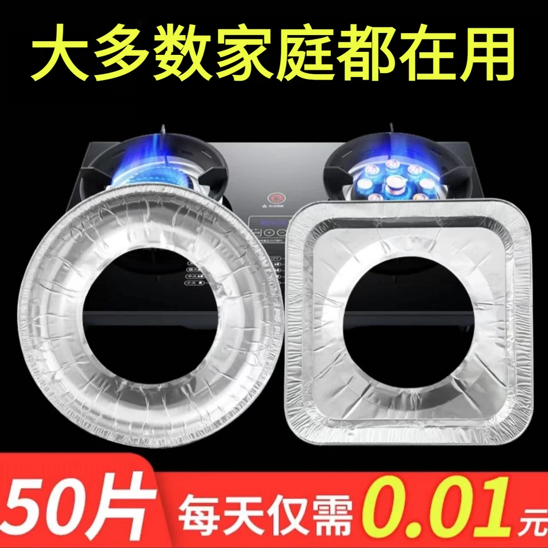 煤气灶加厚铝箔防污燃气灶垫耐高温可明火灶台保护垫锡纸垫炉灶垫