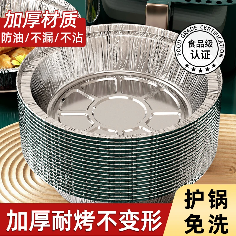 锡纸盘空气炸锅专用免洗纸盘吸油纸烤箱食用家用烘焙油纸耐高温