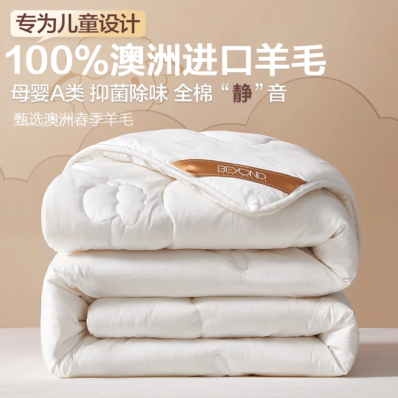 博洋儿童冬被羊毛被子春秋被100纯羊毛学生冬季保暖被芯—馨暖小羊