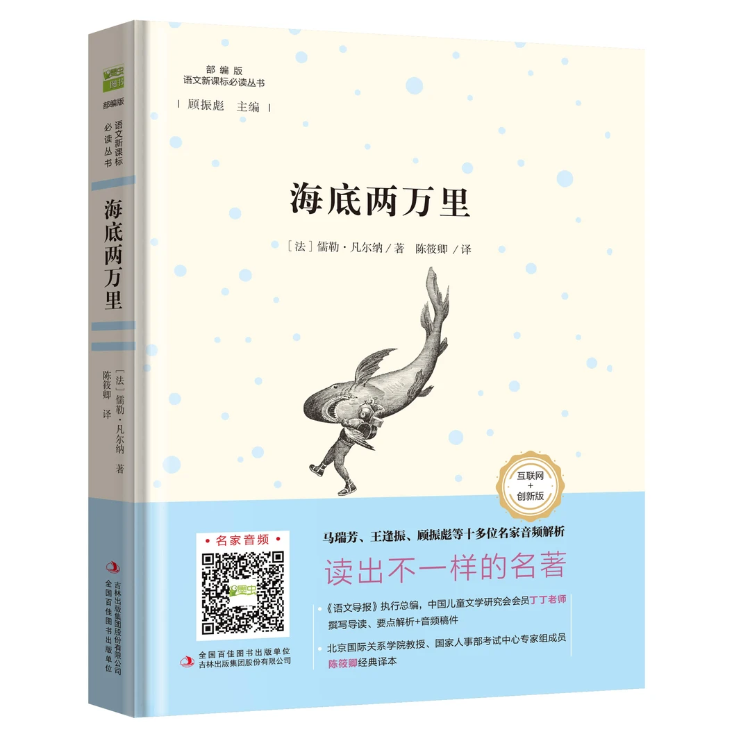 读书吧七年级下(含多种规格)(外语社)