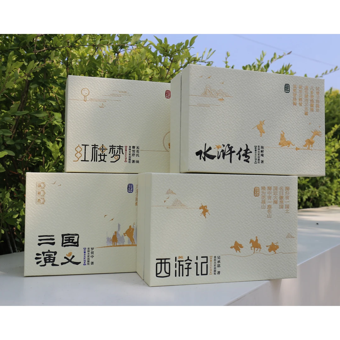 口袋典藏四大名著(文史社)