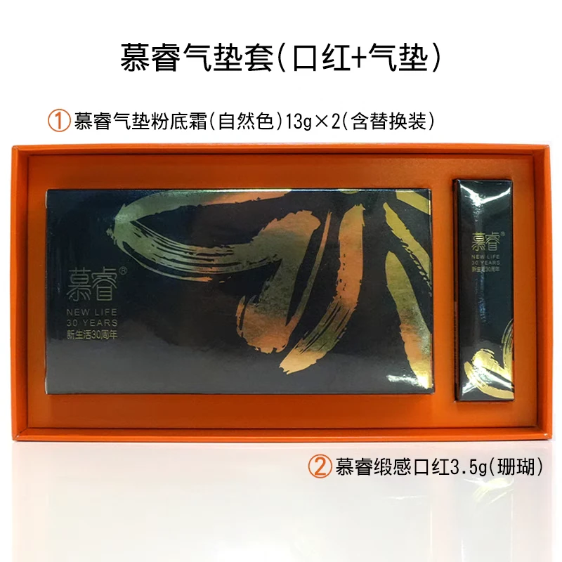 韩国新生活化妆品专柜正品慕睿气垫粉底口红组合