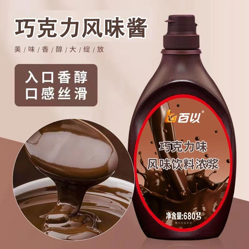 【小扬哥力荐】巧克力酱咖啡奶茶冰淇淋烘焙朱古力可可淋酱巧克力