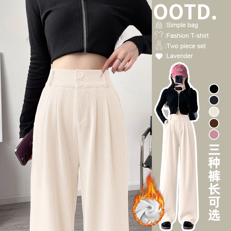 雪尼尔阔腿裤女2024新款高腰休闲直筒垂感秋冬季加绒小个子西装裤